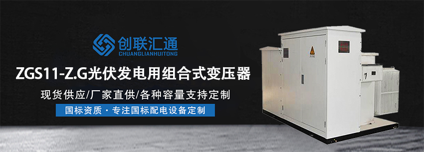SZ13有載調(diào)壓變壓器banner.png